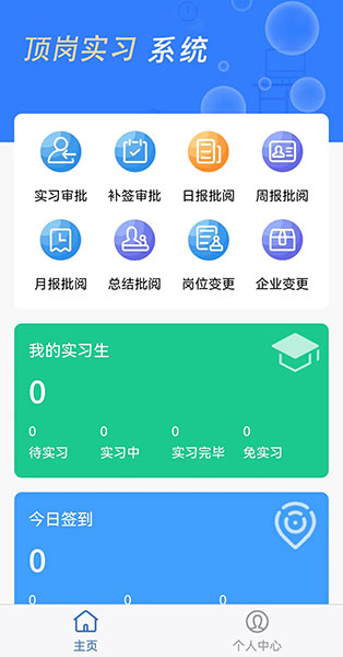 �ٹ�ǧ�� ʵϰ���� ƽ̨ ��׿�� ��������