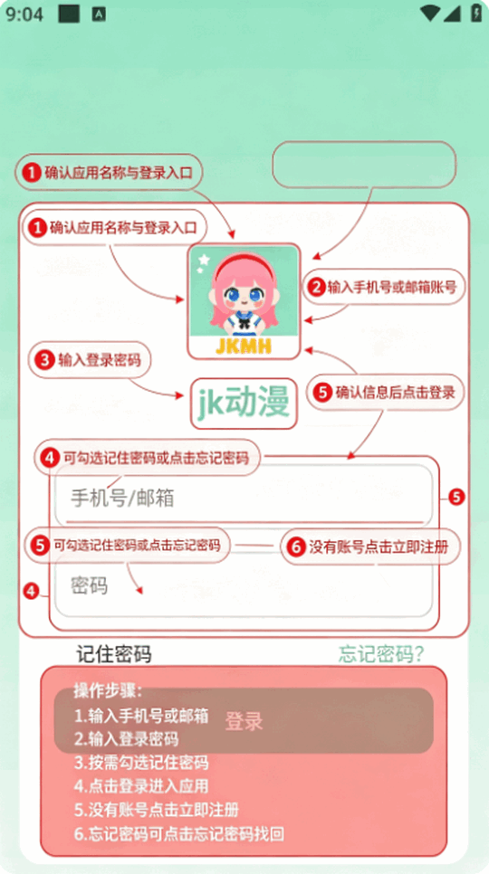 jk动漫软件手机安卓免费版截图 jk动漫软件手机安卓免费版截图