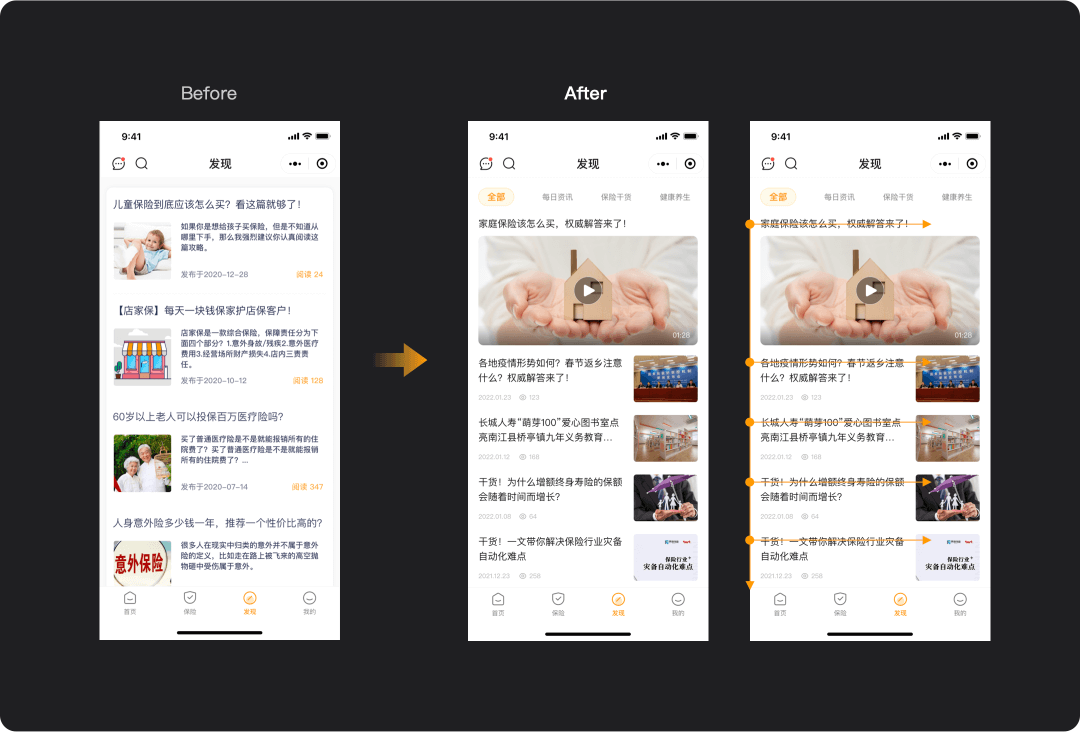 壹作汇观 安卓版 阅读体验 界面设计