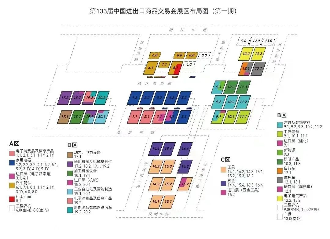 广交会展馆导航 安卓版