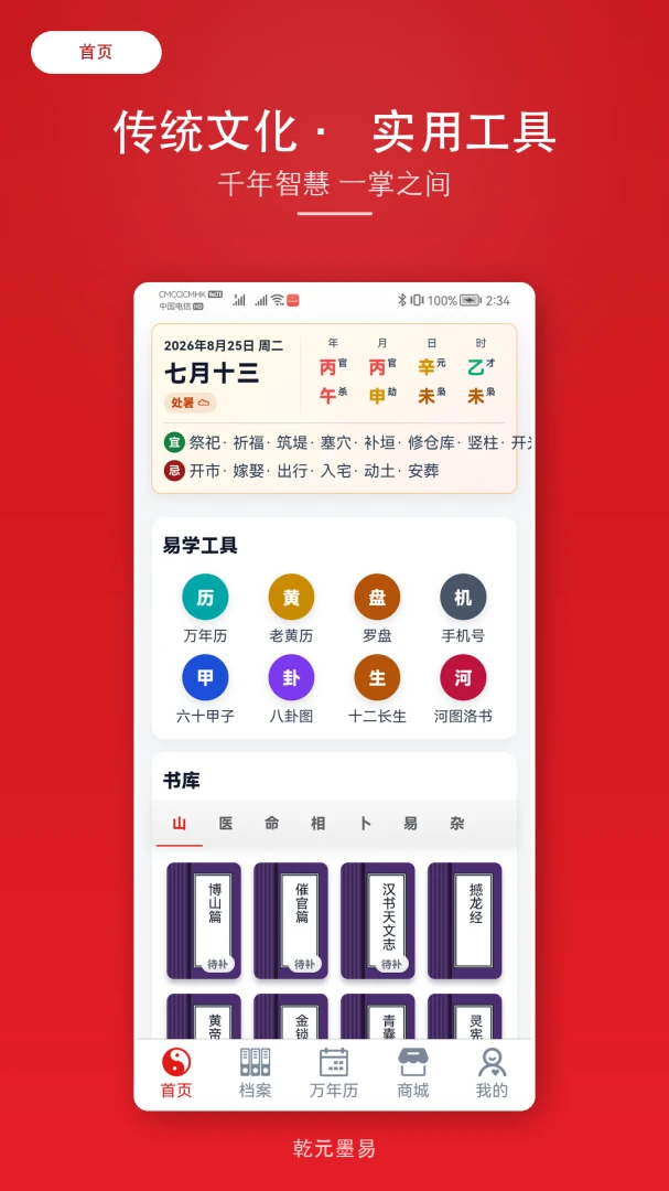 ǬԪī��2.1.6 �ٷ������н�ͼ