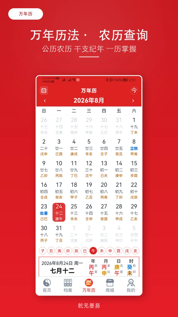 ǬԪī��2.1.6 �ٷ������н�ͼ