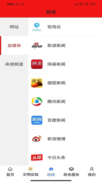 活力奈曼云一卡通 功能介绍