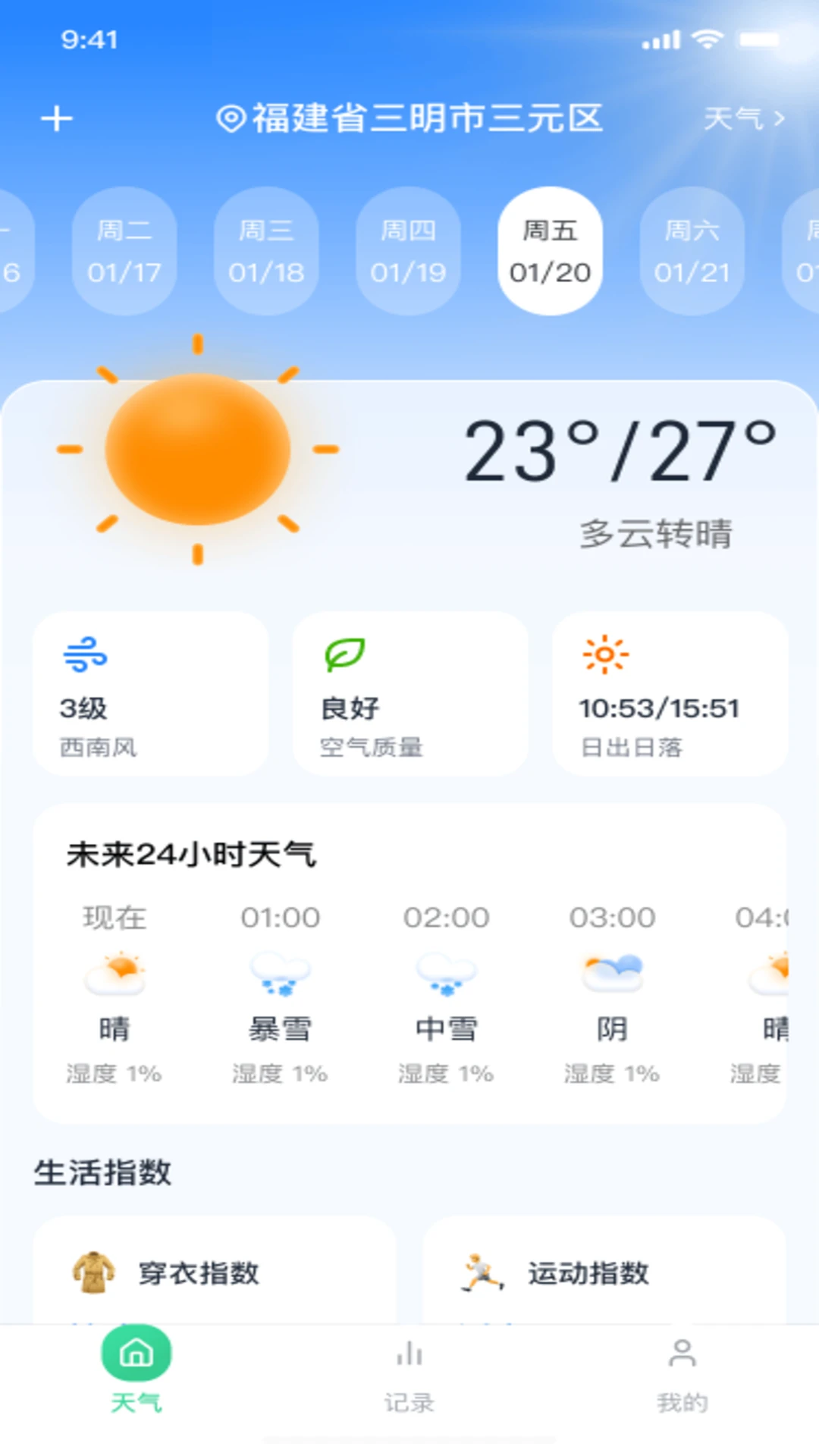 ����ͽ������1.0.1 ��Ѱ����н�ͼ