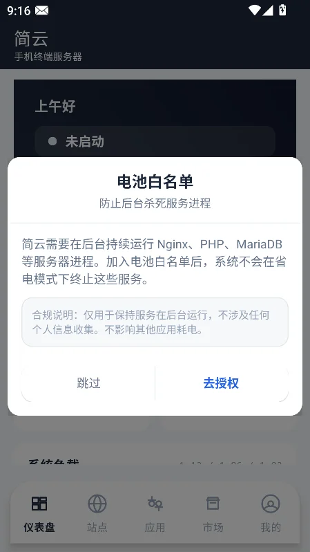 ����app�ٷ������ؽ�ͼ6