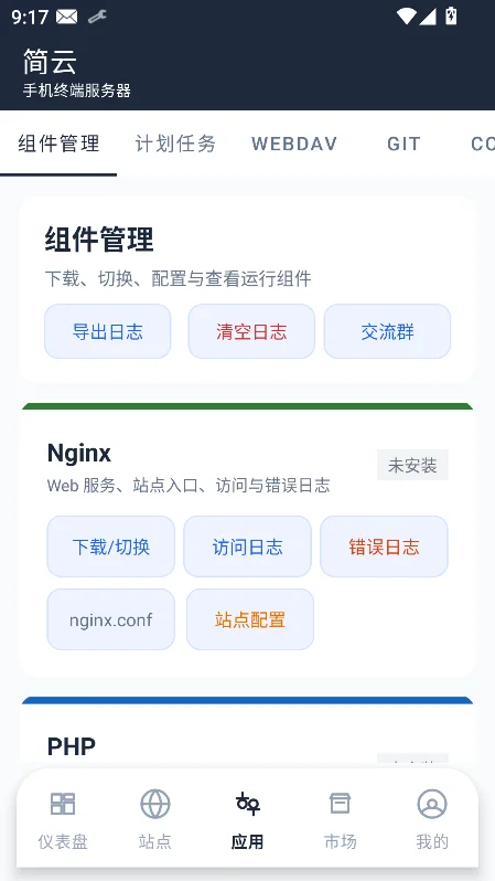 ����app�ٷ������ؽ�ͼ3