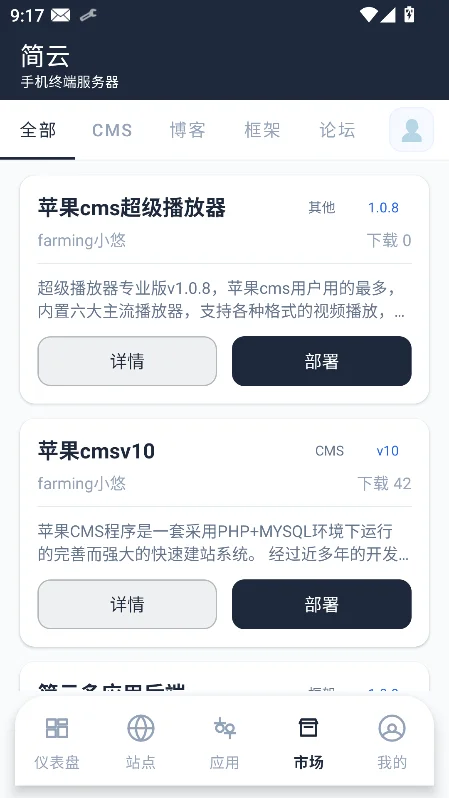 ����app�ٷ������ؽ�ͼ2