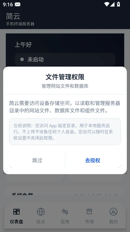 ����app�ٷ������ؽ�ͼ7