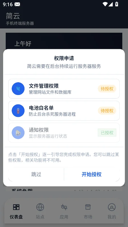 ����app�ٷ������ؽ�ͼ8