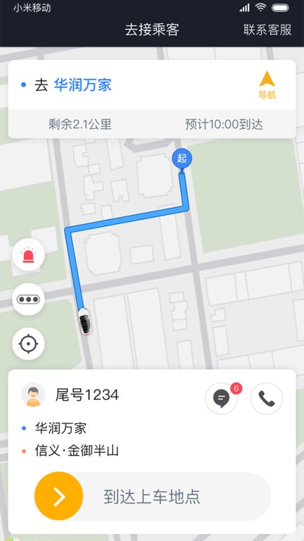 ˫����˾��ͨ ��׿�� ����