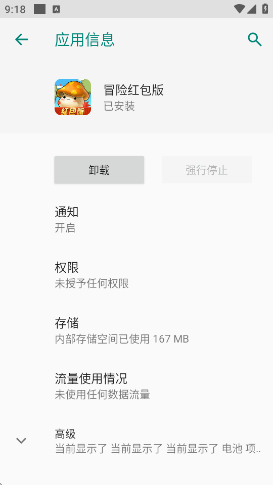 ð�պ����С��Ϸ���°�׿��1.1.6 �ٷ������н�ͼ
