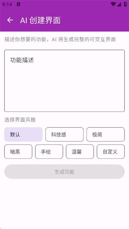 ChatAI������׿���°汾v1.0 ��׿�����н�ͼ