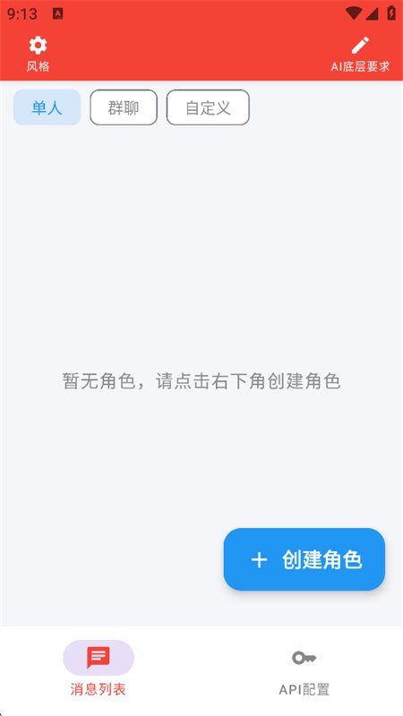 ChatAI������׿���°汾v1.0 ��׿�����н�ͼ