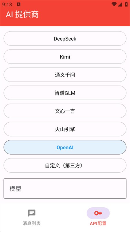 ChatAI������׿���°汾v1.0 ��׿�����н�ͼ