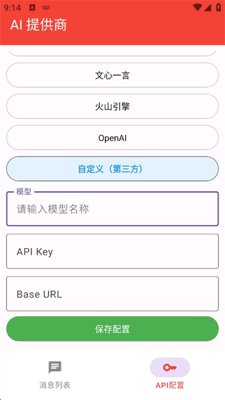ChatAI������׿���°汾v1.0 ��׿�����н�ͼ