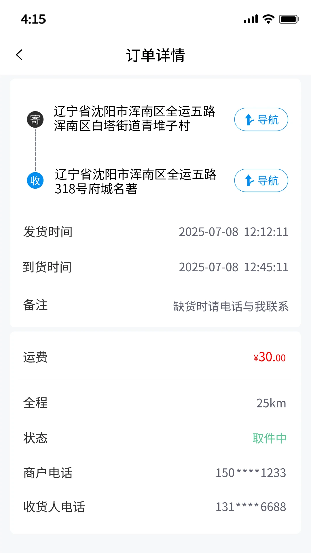 ���ٿ���2.3.6 �ٷ������н�ͼ