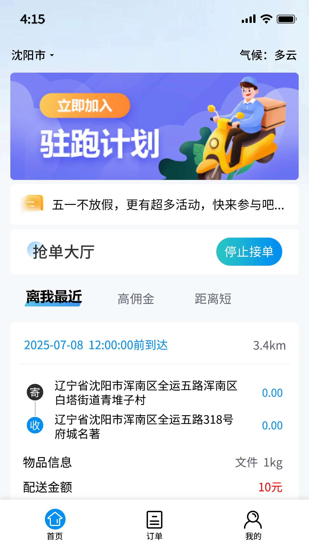 ���ٿ���2.3.6 �ٷ������н�ͼ