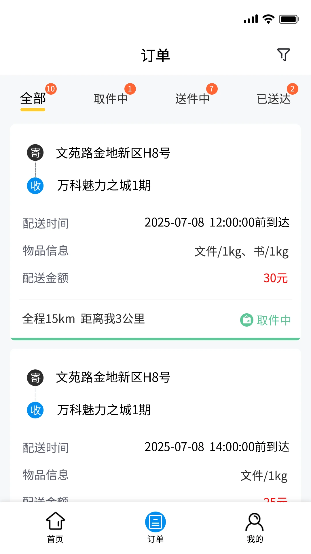 ���ٿ���2.3.6 �ٷ������н�ͼ