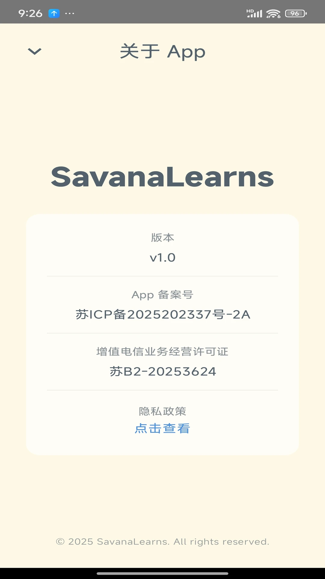 Savana�����������Ķ�������ͼ2