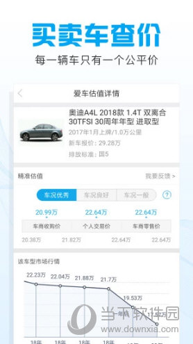 价美好车 功能 安卓版