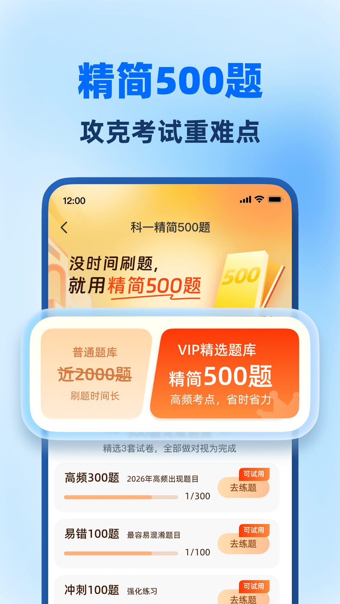 ���տ���ȫ��ͨ��ͼ2