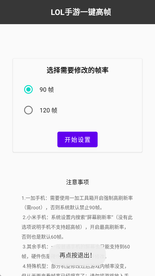 LOL����һ����֡����ֻ���1.4 ��׿�����н�ͼ