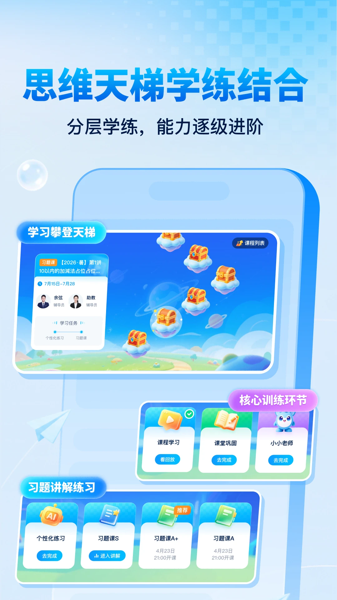 �����ѧ1.1.8 ��Ѱ����н�ͼ