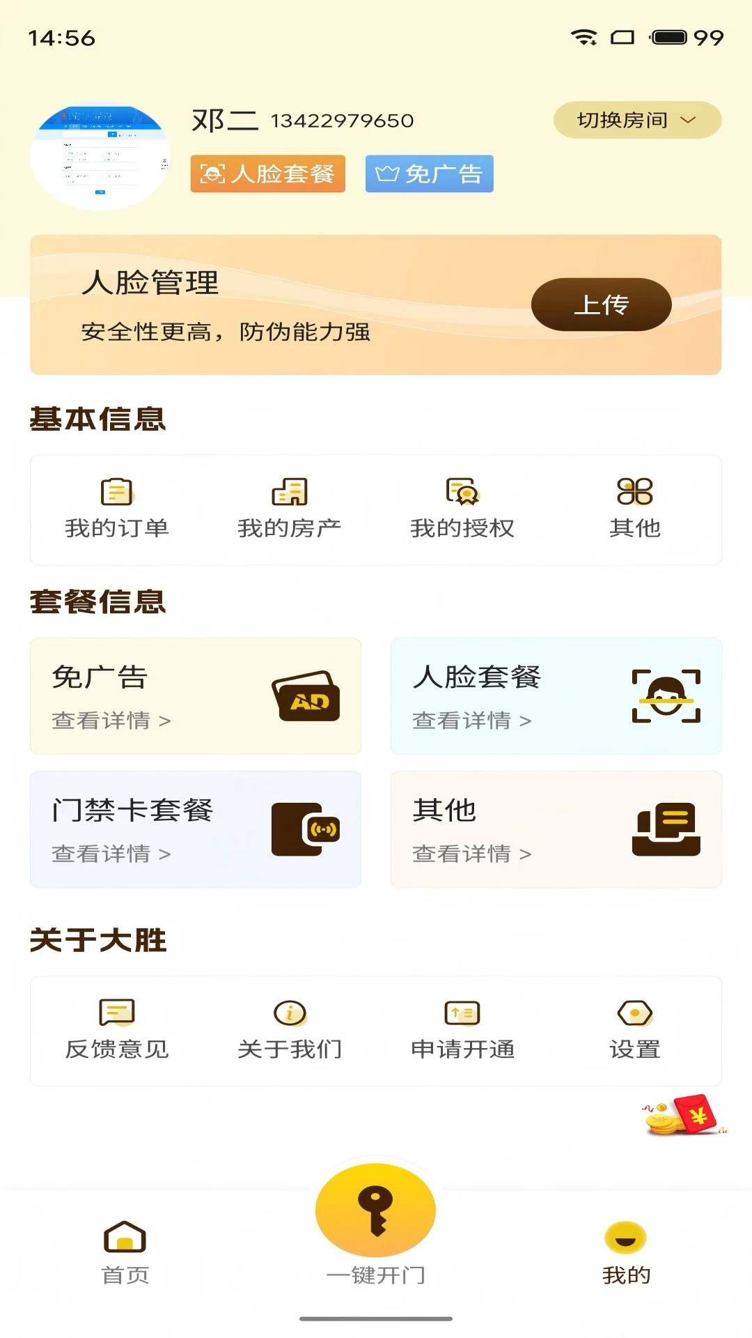 ��ʤ����������1.2.2 �ٷ������н�ͼ