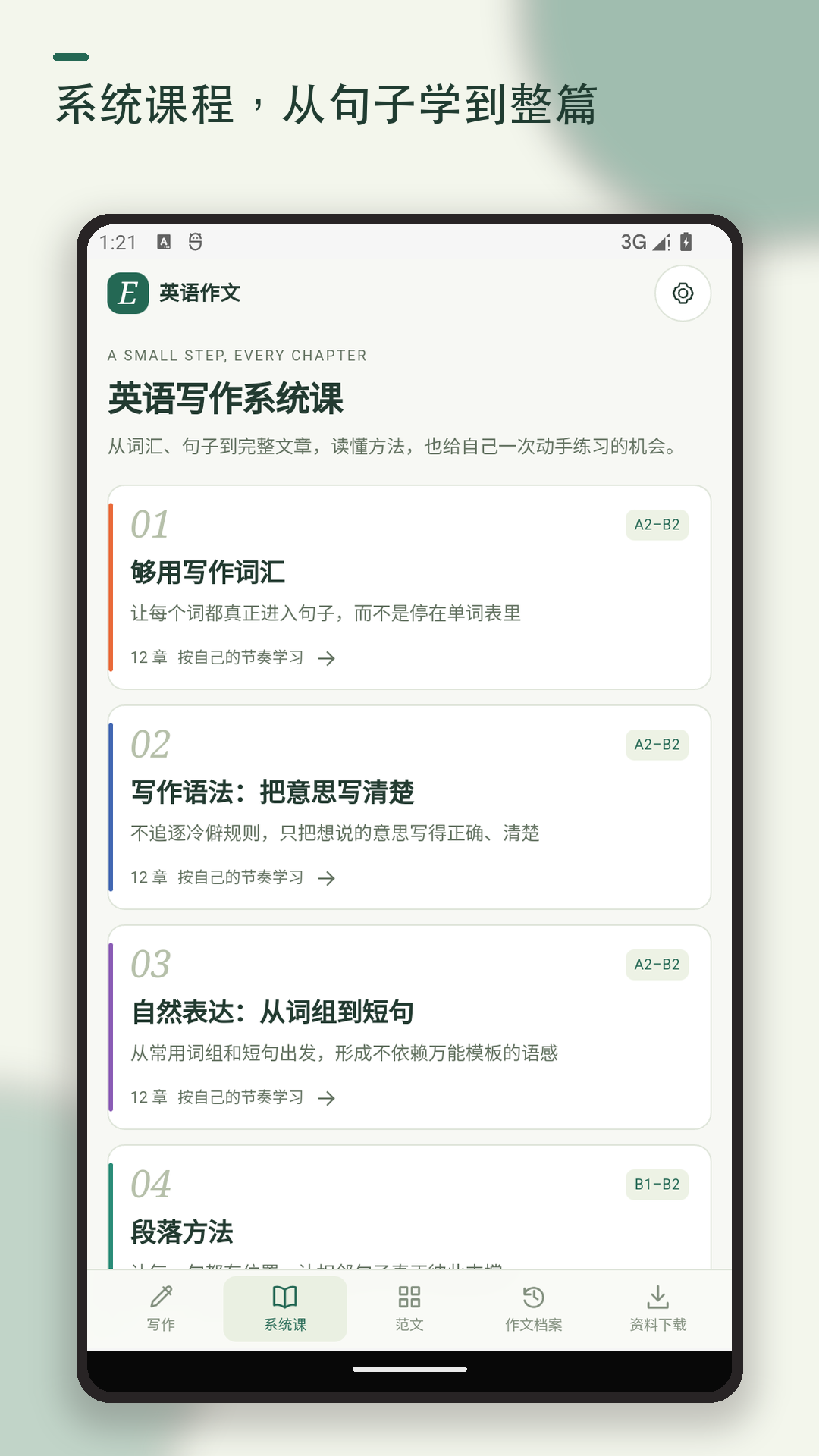 Ӣ����������app��׿���°��ͼ3
