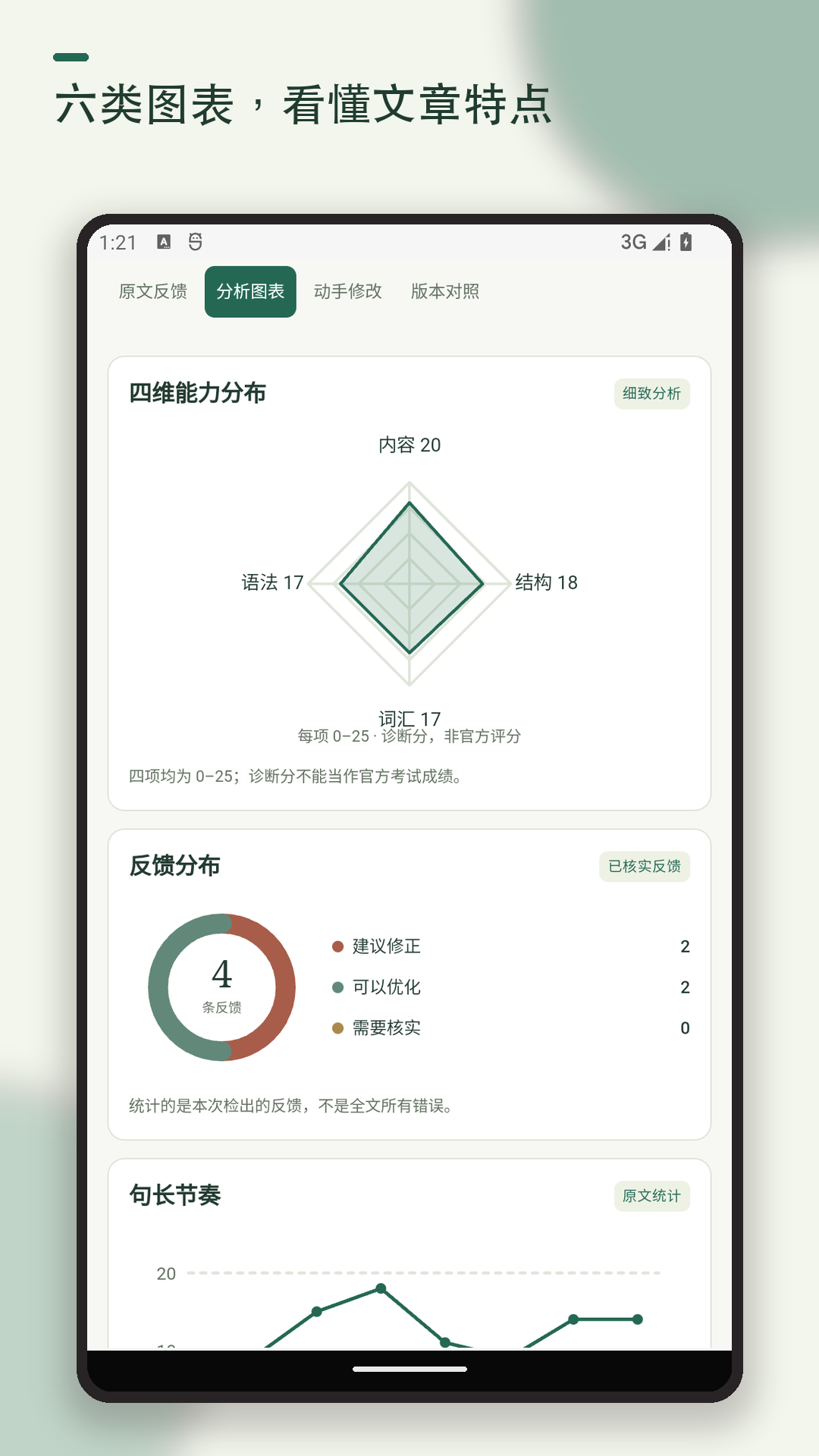 Ӣ����������app��׿���°��ͼ2