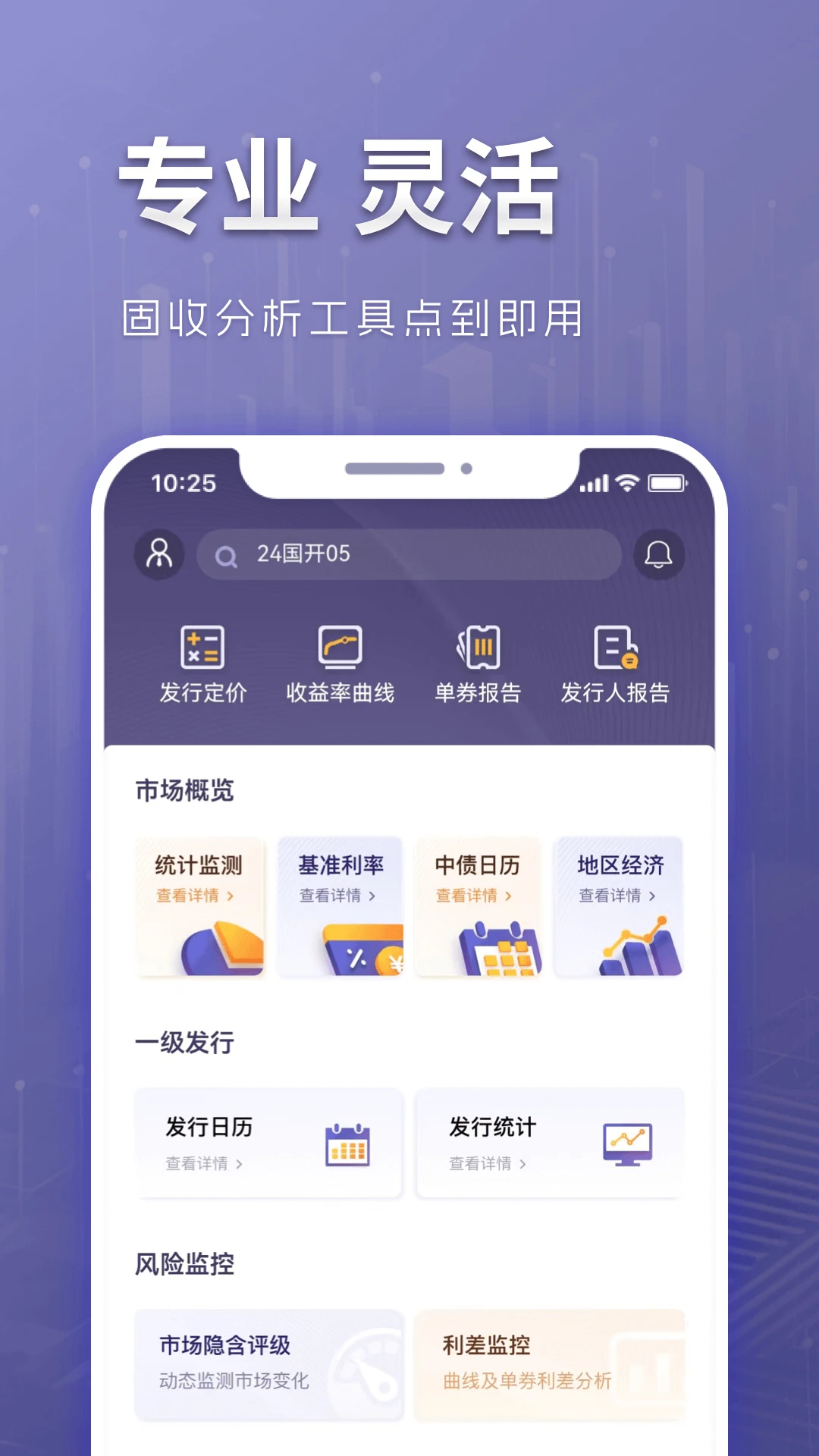 ��ծDQ2.14.3 �ٷ��� ծȯͶ�ʷ����������н�ͼ