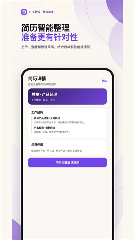 �׹�����AI��������app���°汾��ͼ5