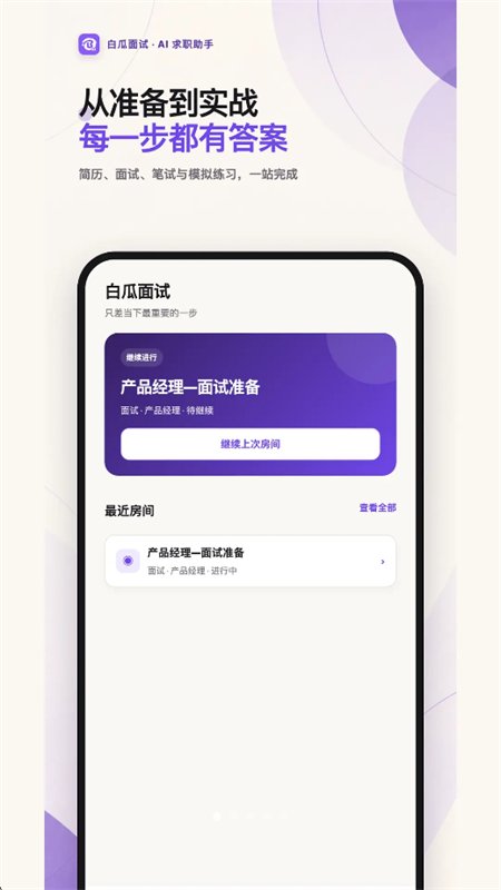 �׹�����AI��������app���°汾��ͼ4