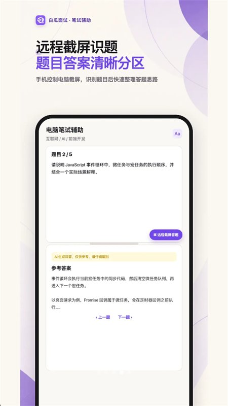 �׹�����AI��������app���°汾��ͼ7