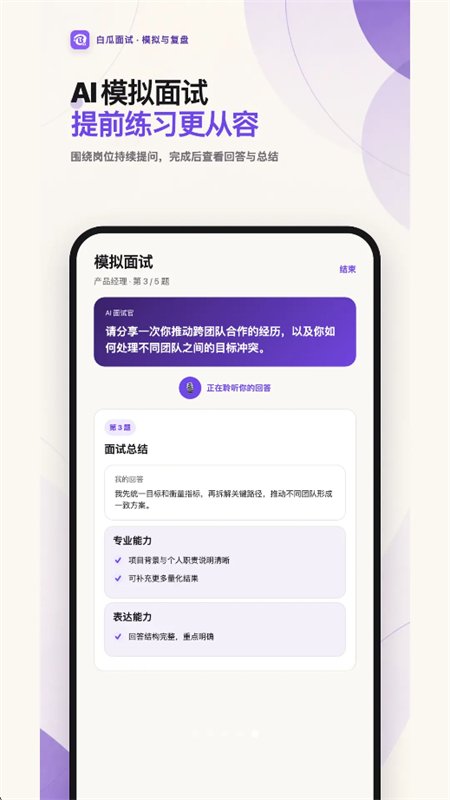 �׹�����AI��������app���°汾��ͼ8