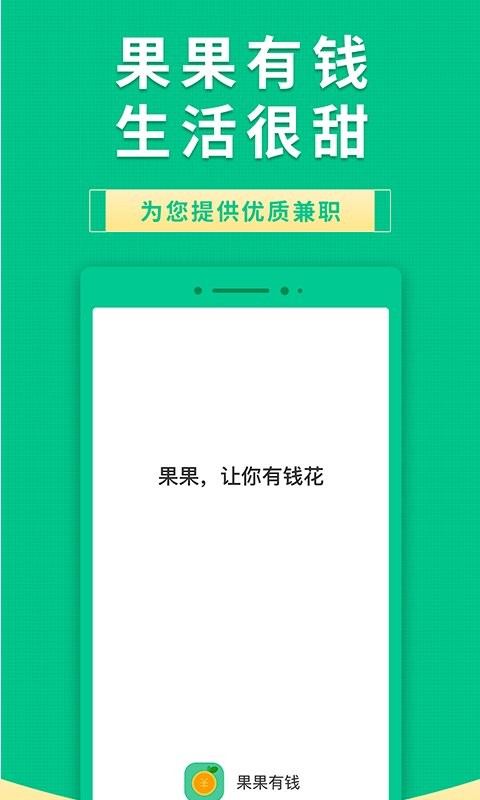 果果 会员 功能 安卓版