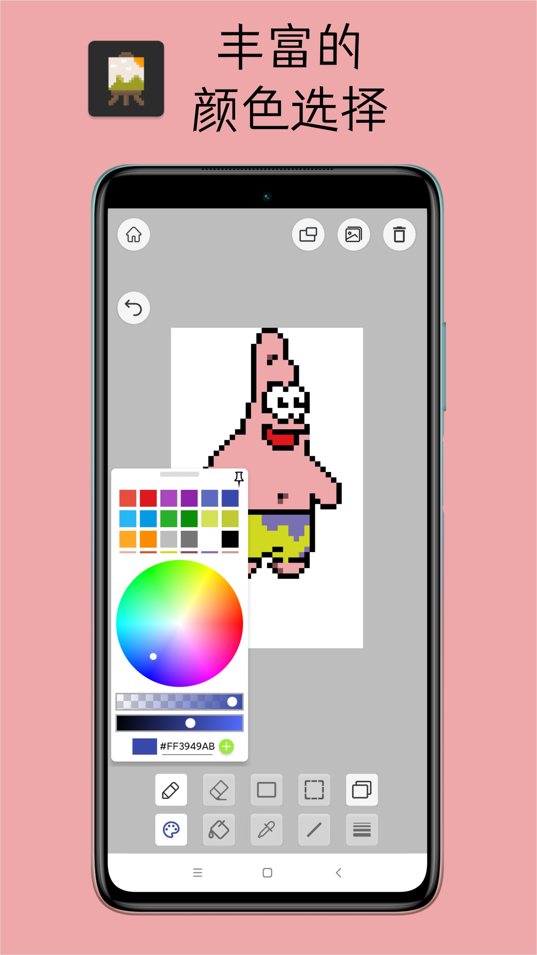 Pixel���ذ� ��׿�� �滭���� �����ͼ