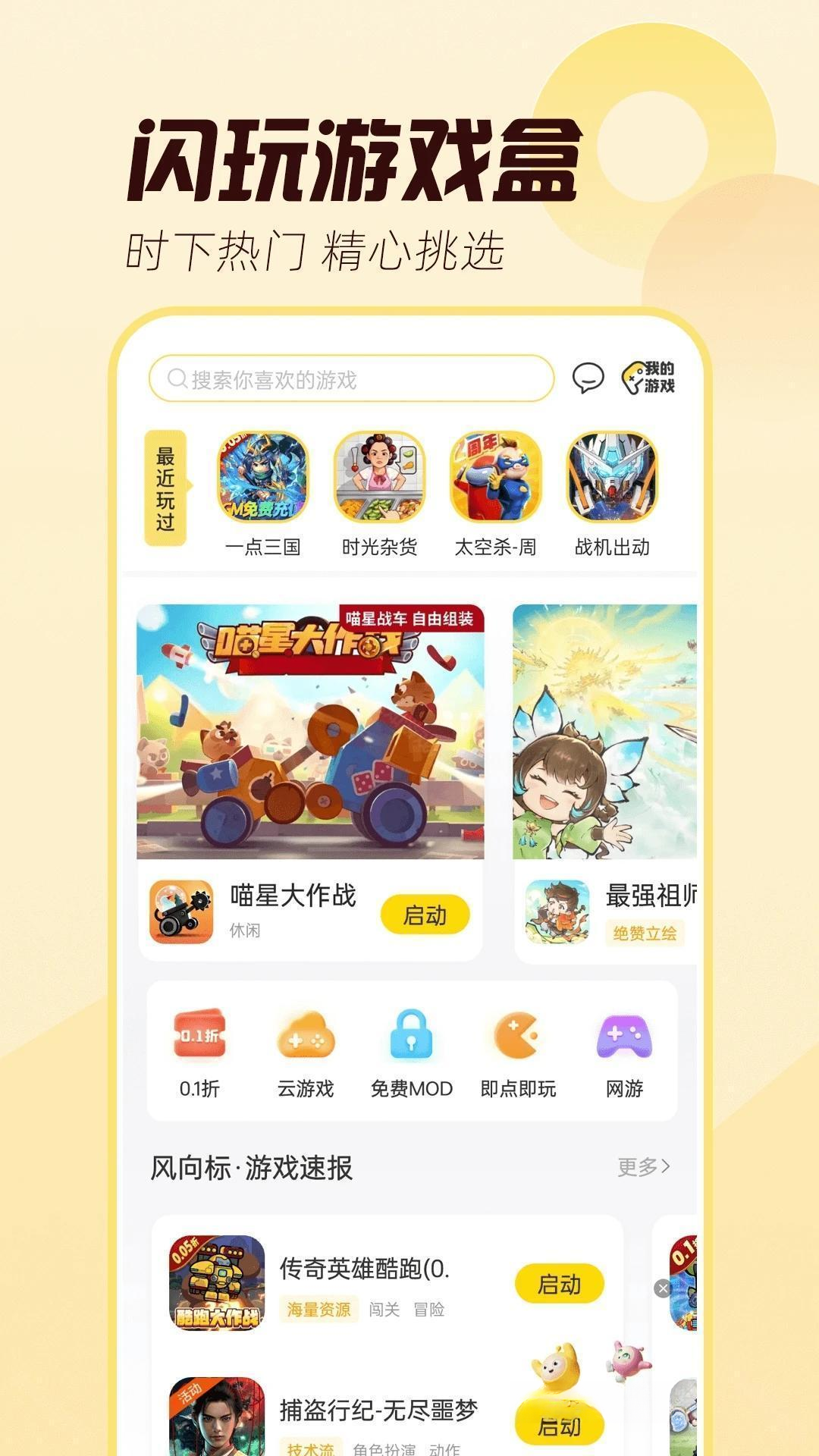 ����3.1.0 �ٷ��� �ⰲװ����Ϸƽ̨���н�ͼ