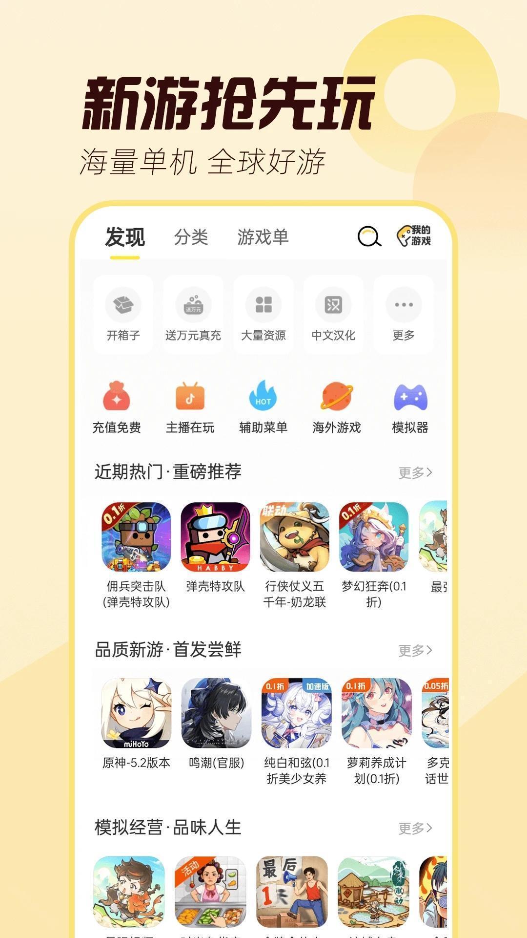 ����3.1.0 �ٷ��� �ⰲװ����Ϸƽ̨���н�ͼ