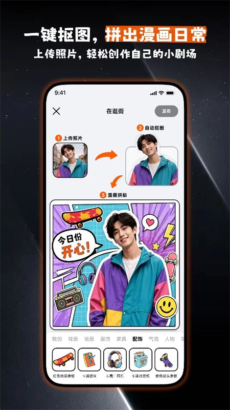 OMOŶĪapp�ٷ��ֻ���v1.0.1 ��׿�����н�ͼ
