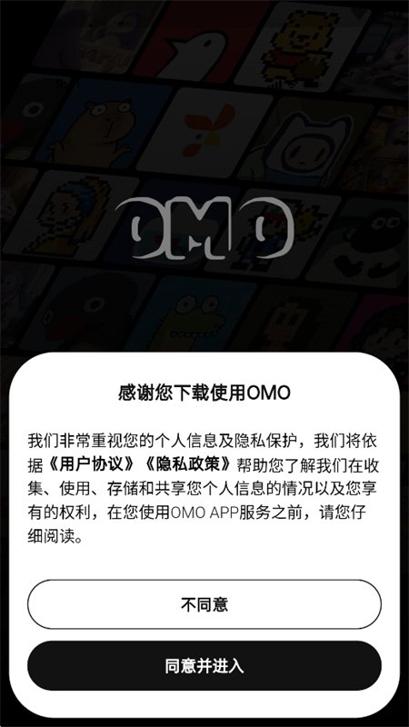 OMOŶĪapp�ٷ��ֻ���v1.0.1 ��׿�����н�ͼ