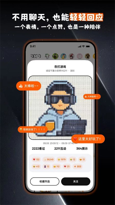 OMOŶĪapp�ٷ��ֻ���v1.0.1 ��׿�����н�ͼ