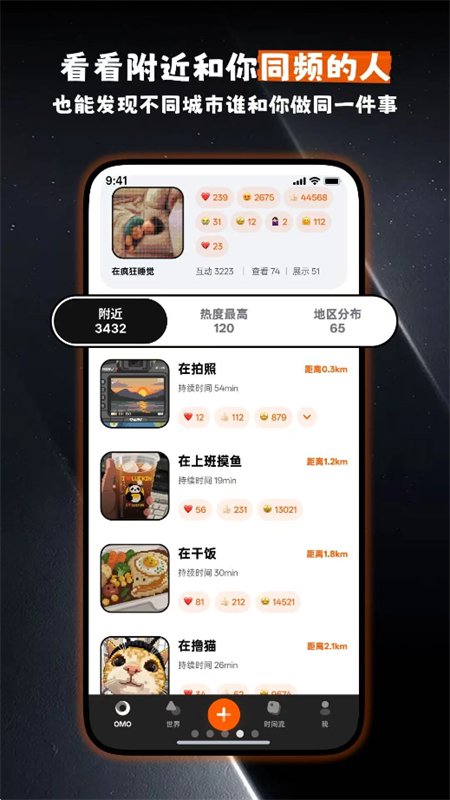 OMOŶĪapp�ٷ��ֻ���v1.0.1 ��׿�����н�ͼ