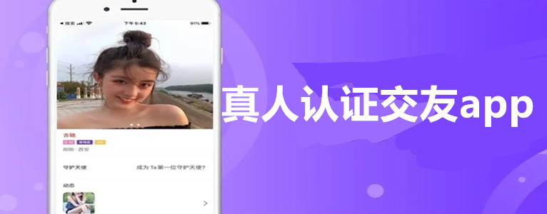 领微 安卓版 同城交友 真人认证