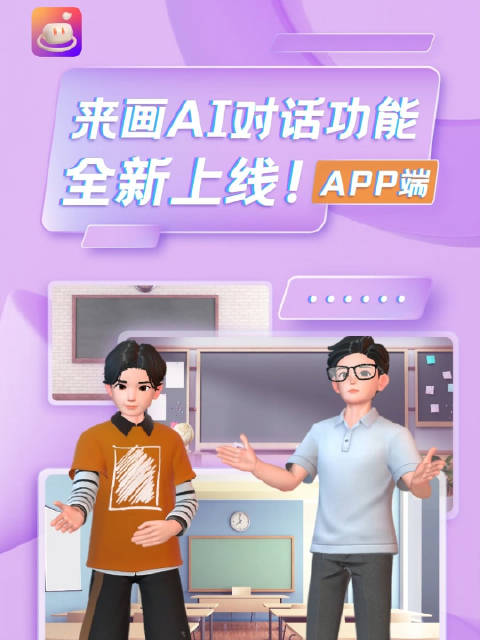 ����Xiu AI�Ի����� ��׿��