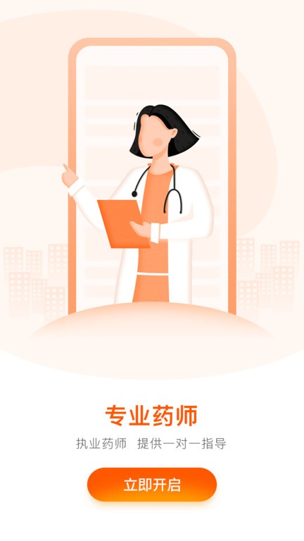 ����Ҵ�ҩ�� �ͷ��绰 ��׿�� ����