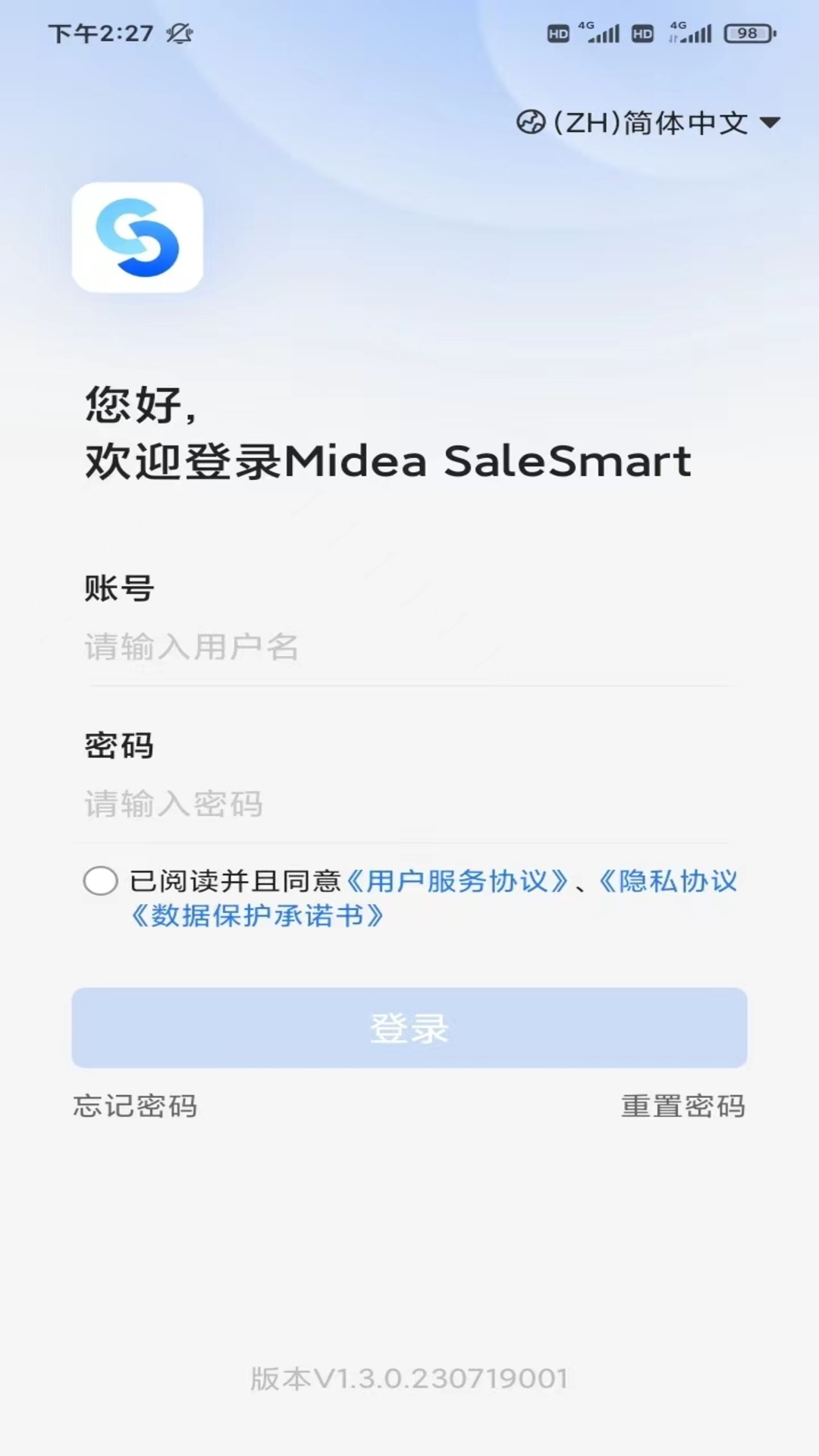 Midea SaleSmart2.1.0.260730001 ��Ѱ����н�ͼ