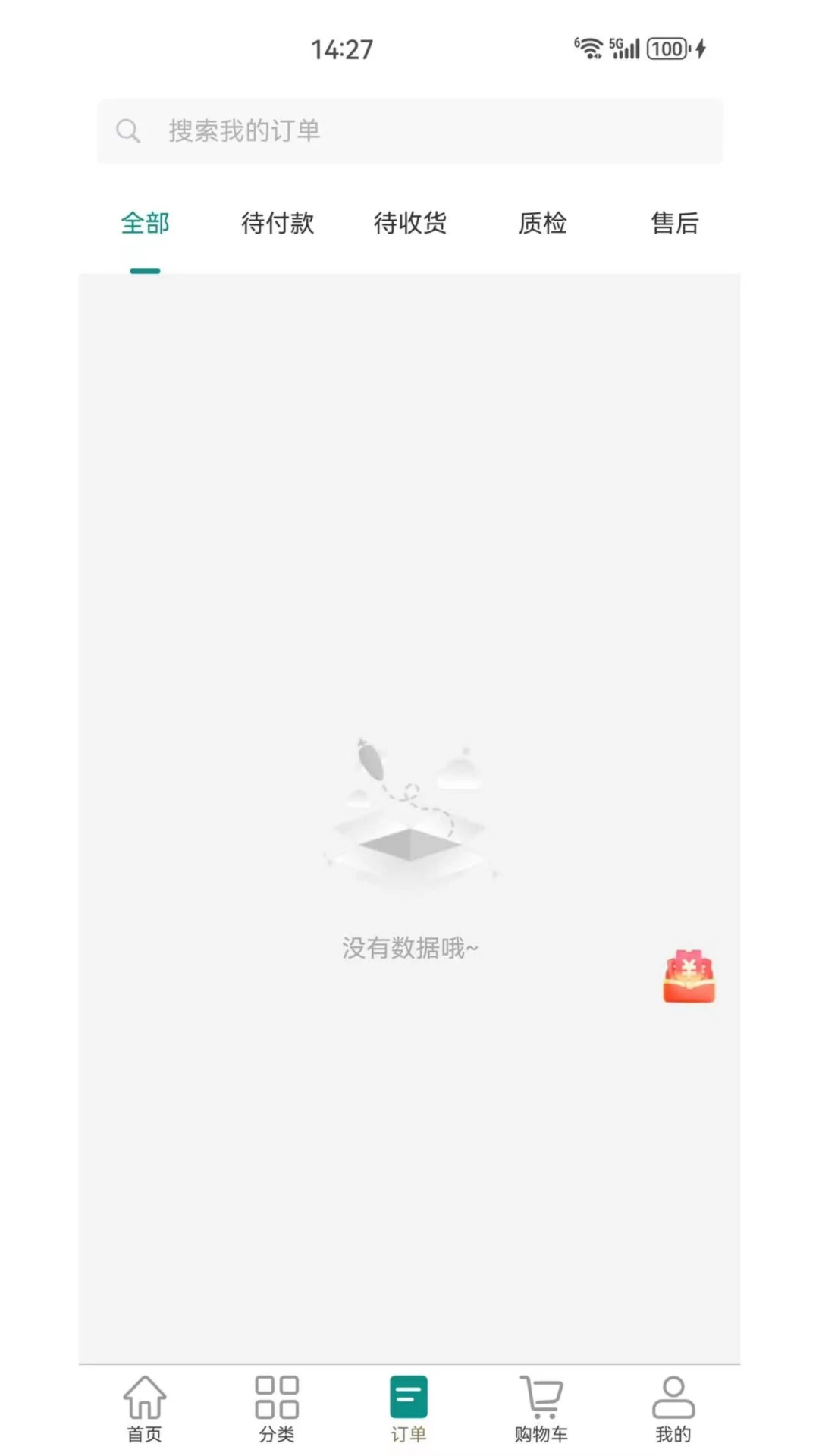 ���ι�ʳƷ�̳ǽ�ͼ3