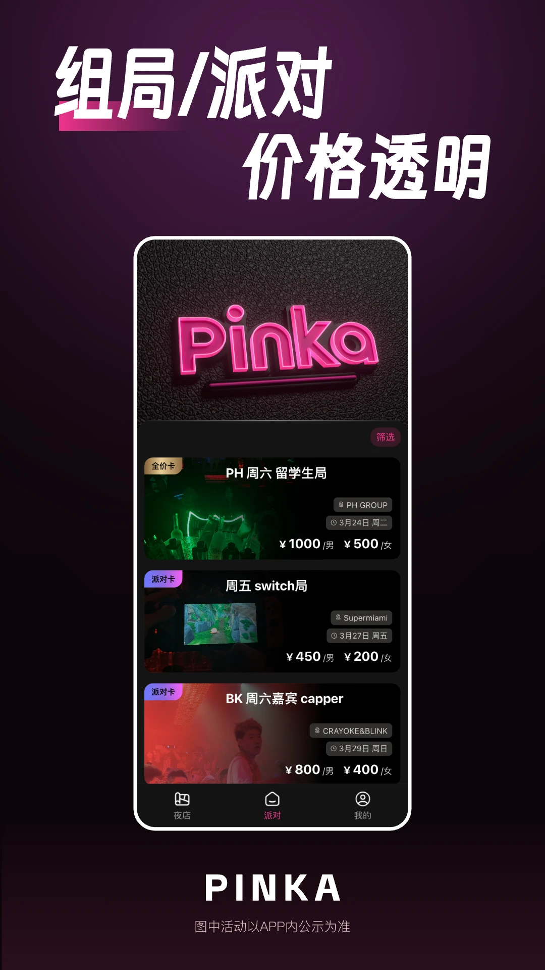 PinKaGo2.3.3 �ٷ������н�ͼ