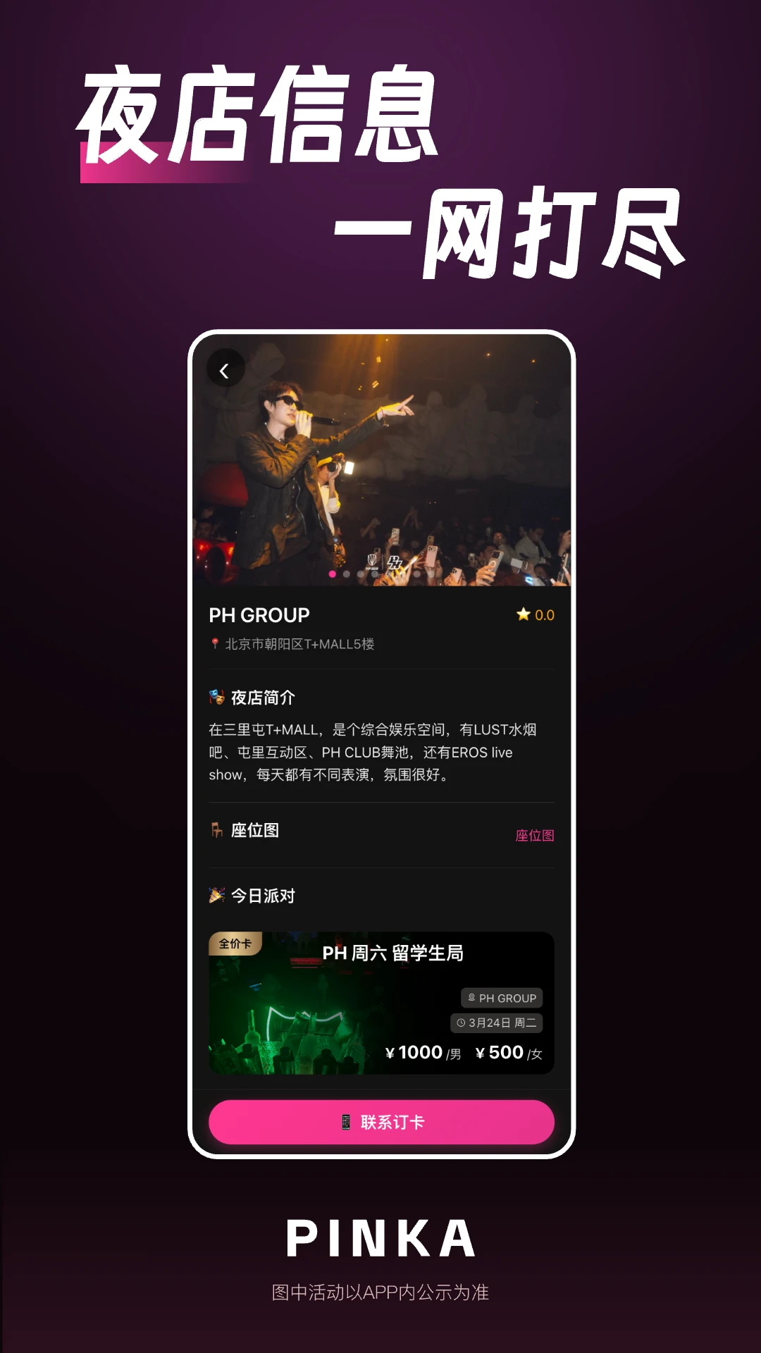 PinKaGo2.3.3 �ٷ������н�ͼ